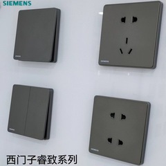 【官方】西門子睿致系列煙金灰86型大板無框灰色開關插座套餐
