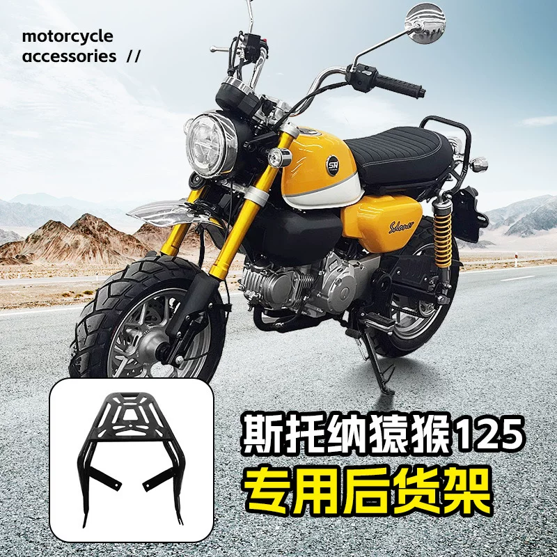 Подходит для Monkey 125 задняя полка хвостовой крыло, багажник Manken Monkey, крепление для заднего кофра