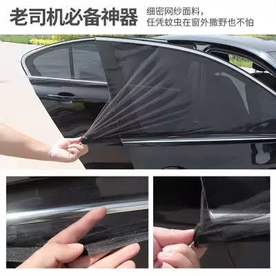 Sunshade, Mosquito-Proof and Heat-Insulating Curtain, Breathable: Car curtains