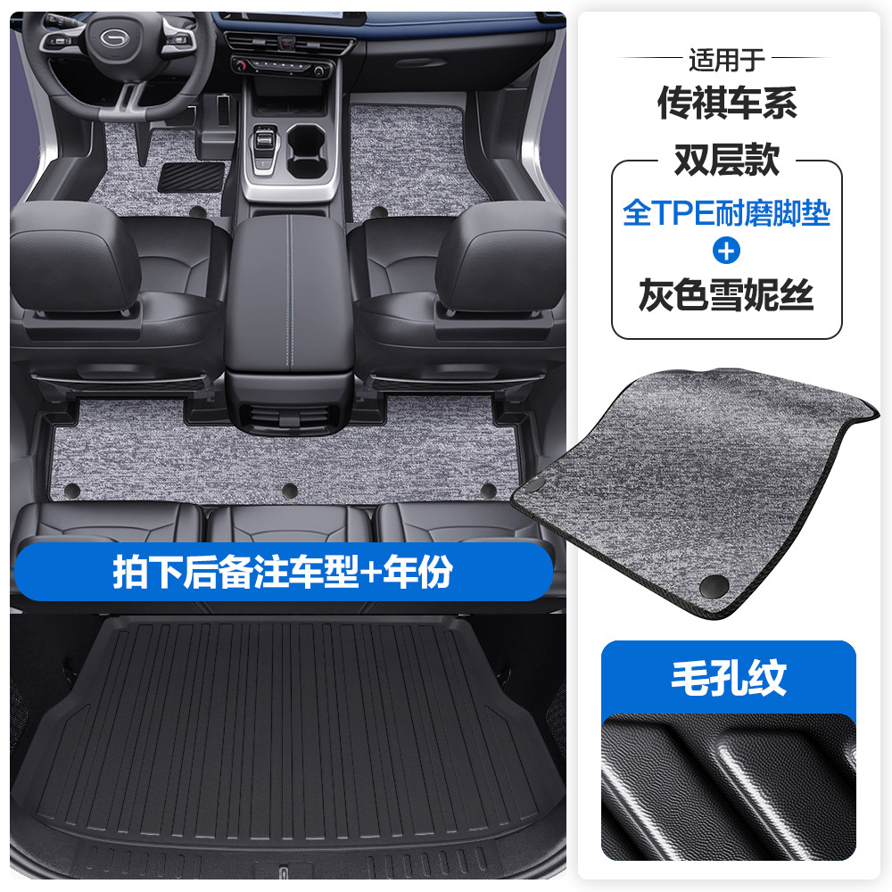 Trumpchi M6 M8 — Chuanqi Universal Foot Pad - pore-pattern-tpe-floor-mats-black-gray-shernice-tpe-trunk-mat