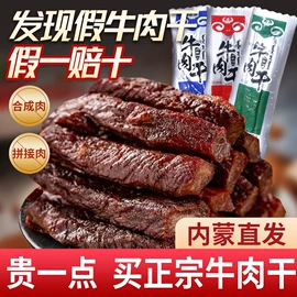 牛肉零食;奶酪;羊肉零食