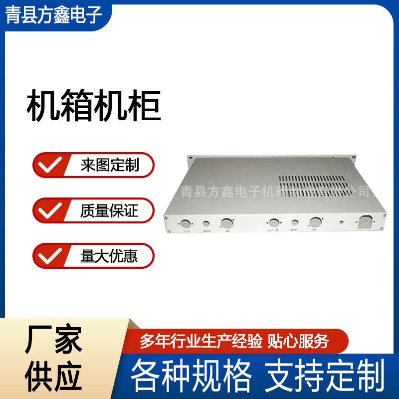 电源机箱外壳精密钣金加工激光切割折弯航空箱加工钣金机箱加工