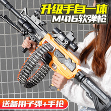 儿童M416软弹枪电动连发玩具枪EVA冲锋枪男孩玩具一件代发射击枪