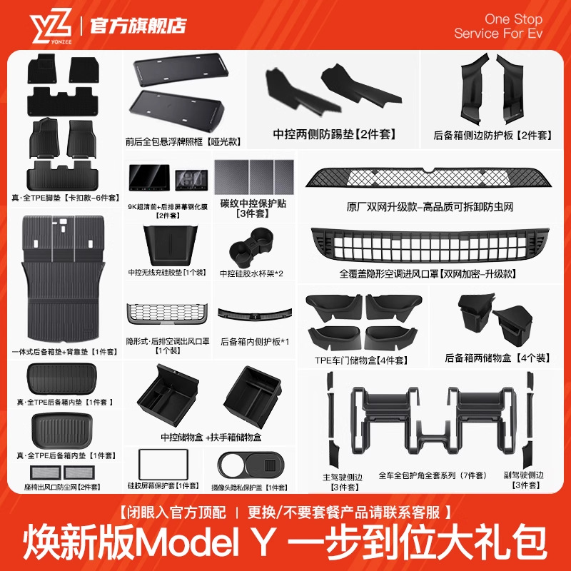Model 3 Y – Tesla Car Carpet - 57modely