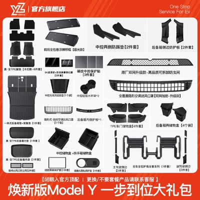 Car Carpet New Tesla Model 3Y Special - 57-refreshed-model-y-one-step-upgrade-bundle