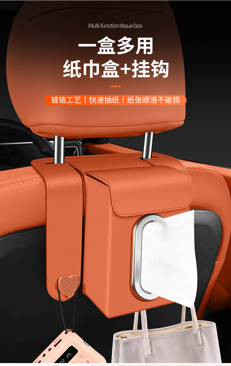 New Car Tissue Box Seat Back Hanging Tissue Bag Storage with Hook Strong Load-Bearing Car Rear Seat Hook Wholesale
