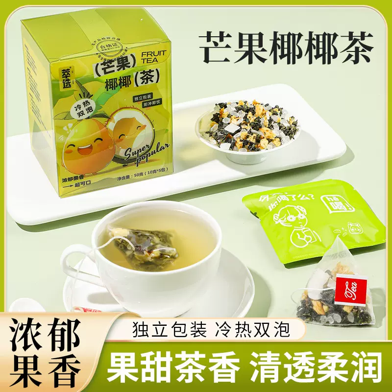 批发网红小红书同款芒果椰椰茶多种冻干果泡水喝组合花果茶水果茶