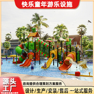 Children's Playground Large Outdoor Water Combination Slide Unpowered Amusement Facilities Slide Children's Amusement Facilities