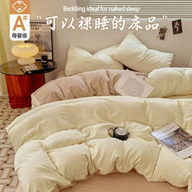 四件套;夏凉被;冰丝席