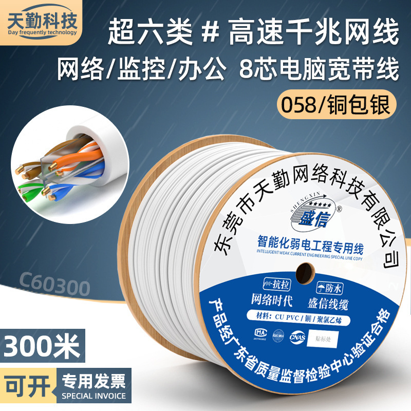 Indoor ultra-six gigabit network cable cca copper-clad silver computer broadband monitoring cat6 network cable White 300 m Indoor ultra-six gigabit network cable cca copper-clad silver computer broadband monitoring cat6 network cable White 300 m