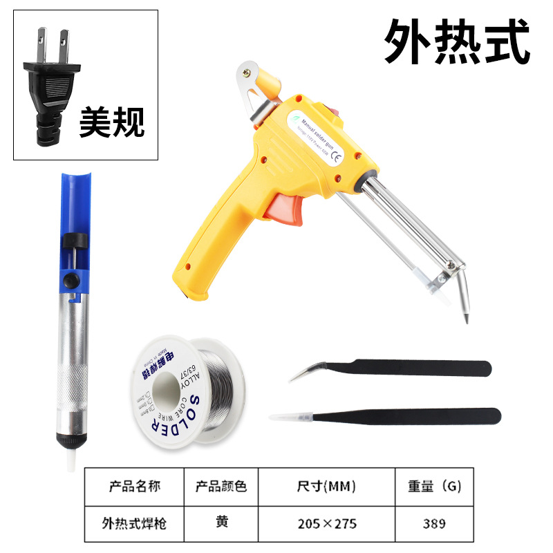 Venta caliente transfronteriza pistola de soldadura de mano de temperatura constante 60W tipo de calentamiento externo soldadura manual soldador eléctrico fábrica de pistola de soldadura automática