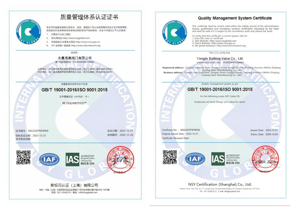 质量管理体系认证_副本
