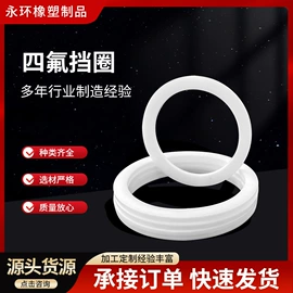 机械密封件;密封垫圈;橡胶密封圈