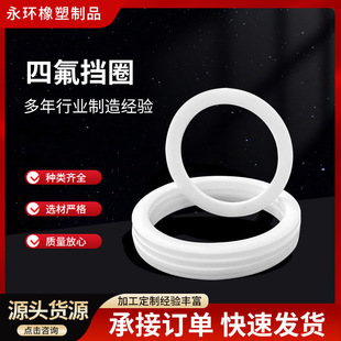 �ķ���Ȧ�S���͸ߜؾ��ķ��ܷ�|Ȧ���������m�|ȦPTFE�F������Ȧ