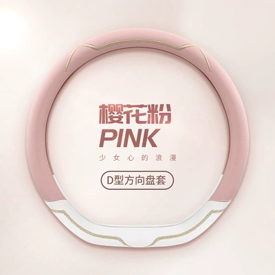Dropshipping Factory Direct Sales Wholesale — Steering wheel cover - pink-d-type-38cm