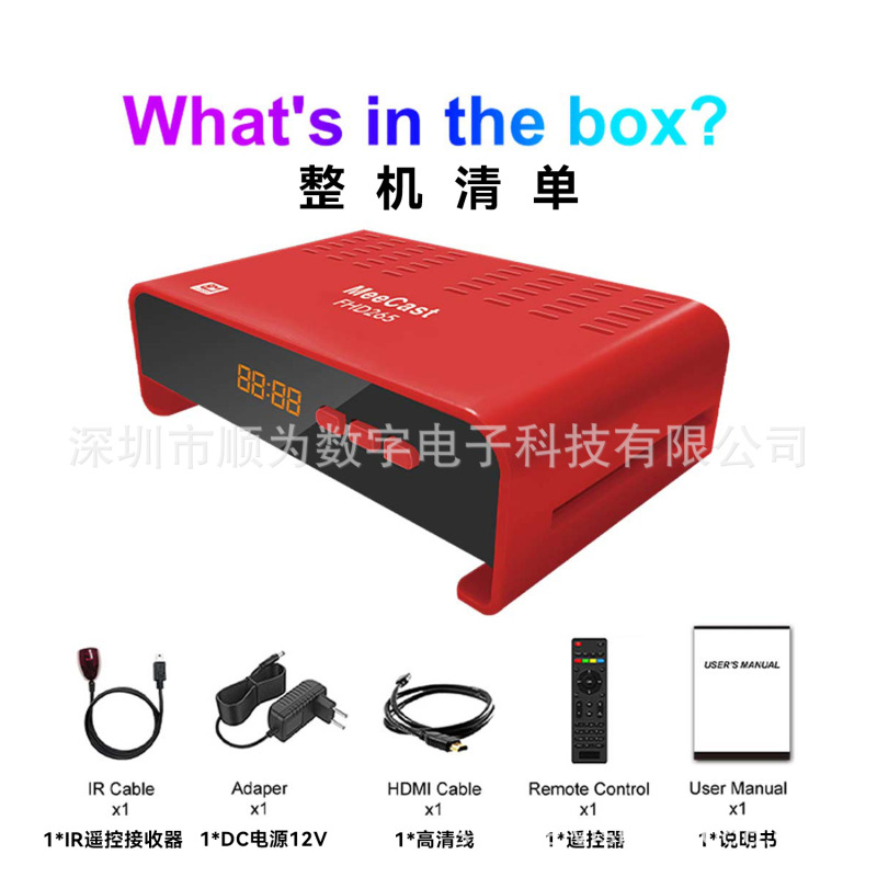 现货臺灣繁體中文DVB-S2高清數位機上盒东南亚中文DVB S2电视机顶|undefined