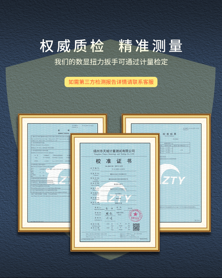 数显扭力扳手详情页_03