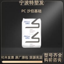 PC沙伯基础EXL9034阻燃抗V0EXRL2032无卤阻燃 塑料颗粒