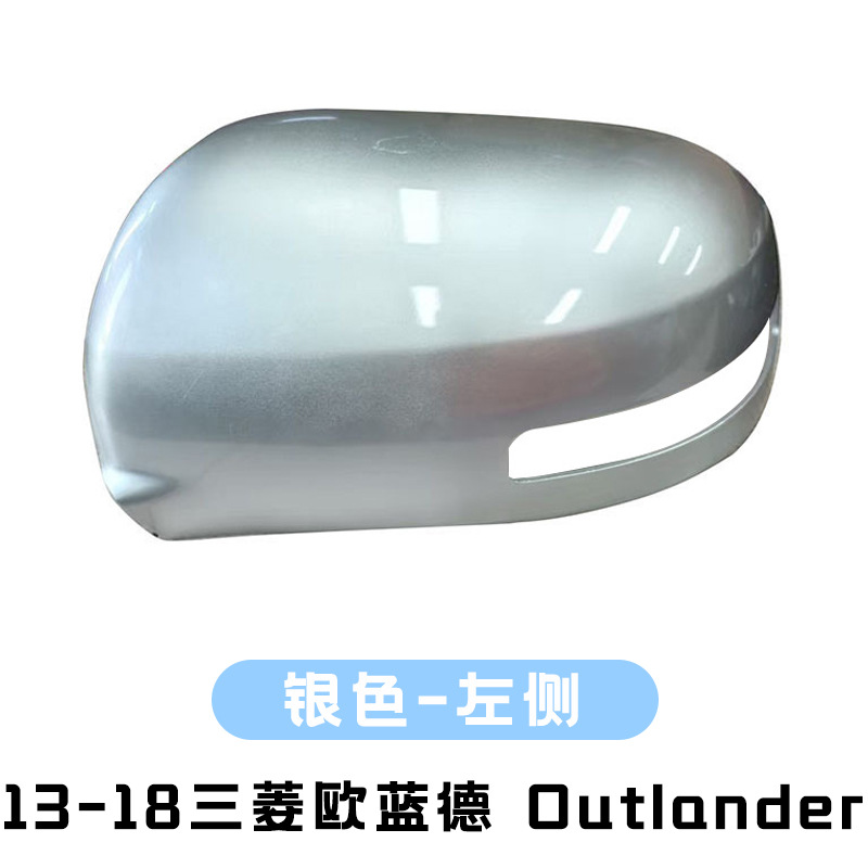 Suitable for 13-18 Mitsubishi Outlander Rearview Mirror Housing Replacement Exterior Parts
