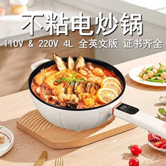 Weibili 110V220V multifunctional electric wok integrated non-stick dormitory plug-in high-power stir-frying electric wok