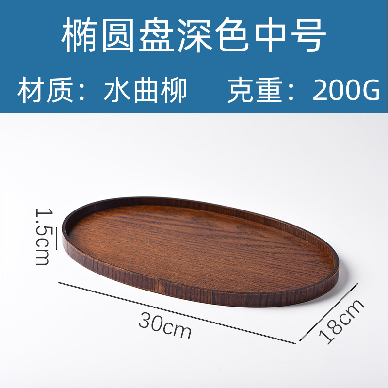 Suministro directo de fábrica creativa bandeja ovalada de madera irregular placa de madera bandeja de postre occidental en stock orden al por mayor