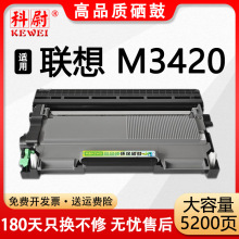 �m����M3420�ۺ�LT2441�����ӡ�Cī��LEONVO M3420ī��̼��Ͳ