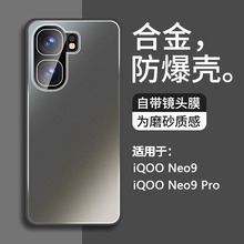 适用vivo iqooneo9pro手机壳自带镜头膜vivoiqooneo9新款金属磨砂