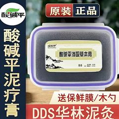 工厂直销dds泥疗膏平衡泥灸草本膏艾灸泥理疗DDS泥灸药泥热敷正品