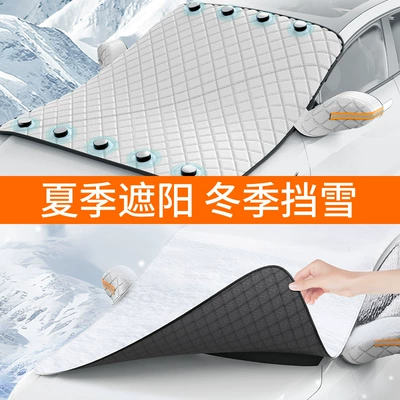 Car snow shield – magnetic car snow shield car