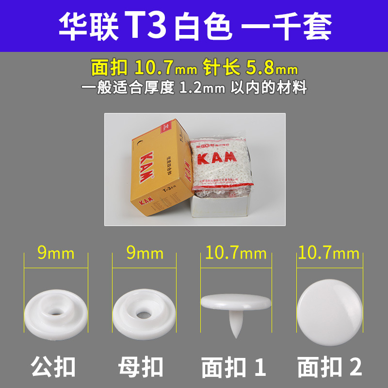 Kam Hualian T3 brillante/esmerilado de plástico botón POM resina botón a presión color niño y madre hebilla oculta al por mayor