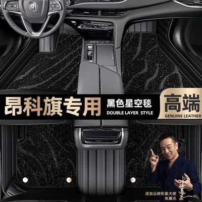 Ayaqaltılar (Kovriklər) | for 20-22 Models, 67-Seater Starry - take-a-photo-of-the-car-model-year-and-leave-a-message-black-leather-black-starry-sky-blanket-double-layer-model