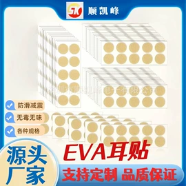 辅助包装材料;胶垫;绝缘垫片