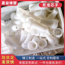 定制耐磨尼龙芯子PA66尼龙轴心尼龙芯子防静电塑料芯棒多种规格