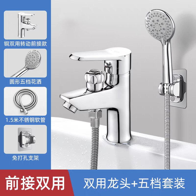 Directo de fábrica de doble propósito Cuenca caliente y frío grifo de un solo agujero gabinete de baño ducha de dos engranajes grifo de conmutación