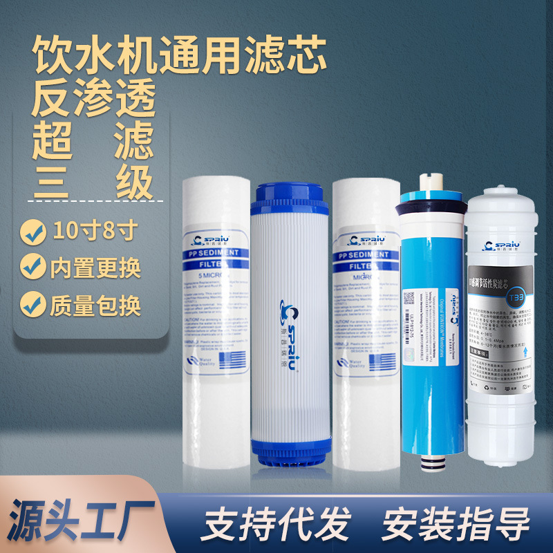 Ro逆浸透エレメント冷水機内蔵フィルタ消耗品8インチ10インチpp綿活性炭三級フィルタ|undefined