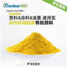 ����Ranbar Yellow P3090�͸ߜخ�������ͪ�S�ЙC����S109ɫ��