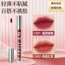 口红;唇釉;唇膏、唇油