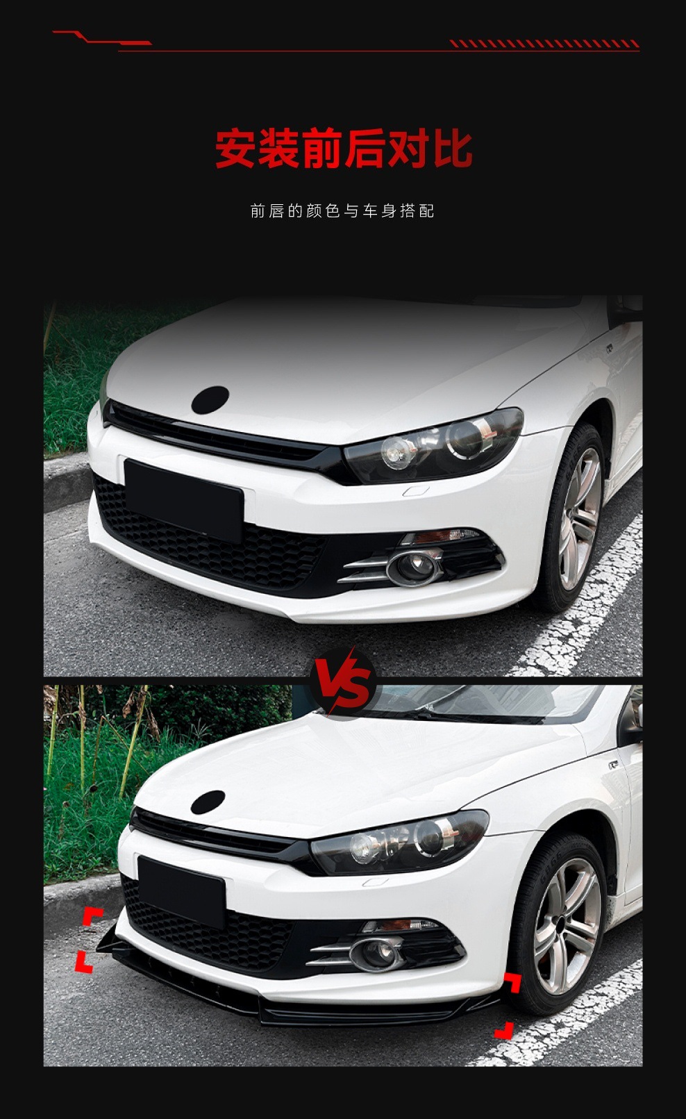 Suitable for 2008-2014 Volkswagen Scirocco Scirocco Mk3 Rline Gts Front Lip Front Shovel Spoiler Modification