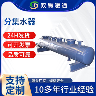 Stainless Steel Water Distributor Water Treatment Floor Heating Circulation Central Air Conditioning Boiler Supporting Equipment Water Distributor