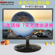 爱塔6号18.5/19/22/24寸显示屏电脑显示器游戏办公监控液晶液晶屏