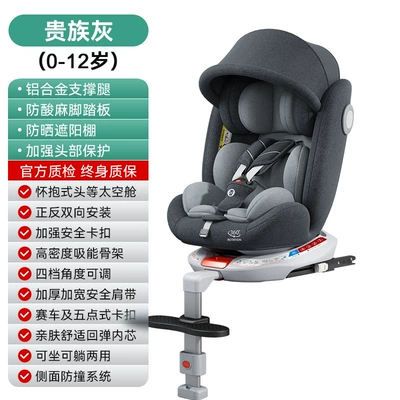 One Piece Minimum Batch Baby Car child safety seat - noble-gray
