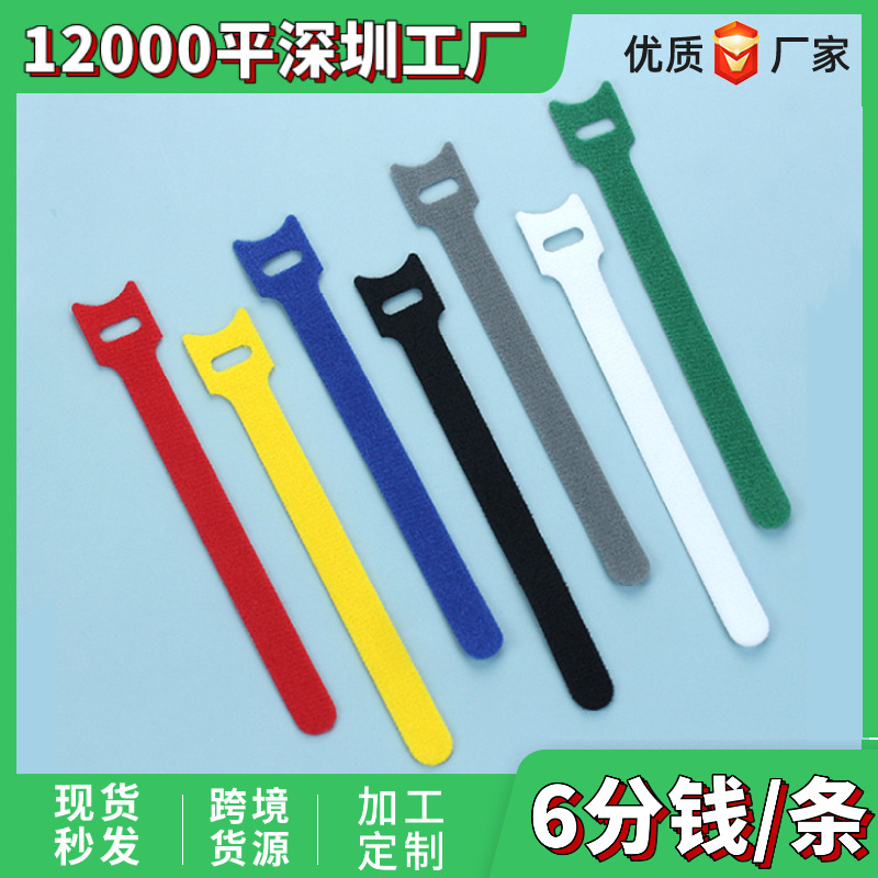 猫耳魔术贴扎带手机数据线电脑电源线收纳捆绑带针形魔术贴理线带