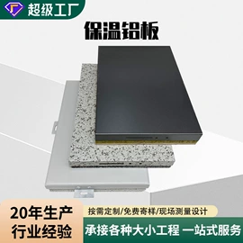 金属建材;铝天花