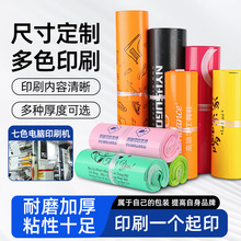 定制专用链接【快递袋自粘袋卷膜自动化打包耗材定做不支持退换】