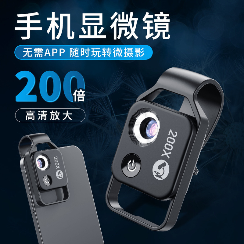 Ms002 Mobile Phone Microscope Macro 200X Magnification with Led Light Supplementary Clip-On Lens Led Light