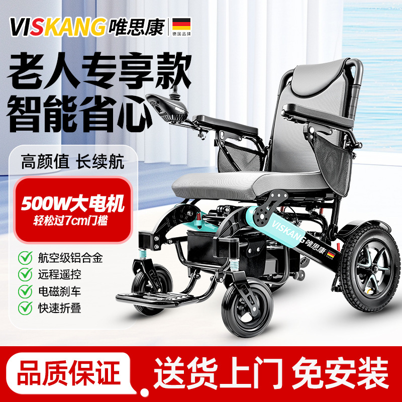 German Viskang Electric Wheelchair Fully Automatic Foldableing Lightweight Portable Scooter for the Elderly Disabled Elderly