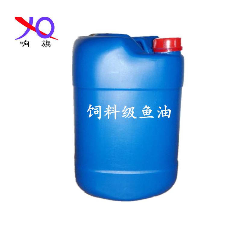 鱼油 饲料级鱼油 深海精练鱼油 饲料用鱼油