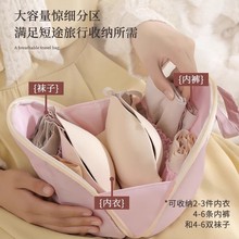 内衣收纳包内裤袜子收纳袋大容量旅行衣物整理包