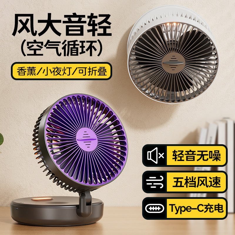 壁掛け扇風機 USB 壁掛けデスクトップ折りたたみ循環ファン学生寮オフィスサイレント充電小型ファン|undefined