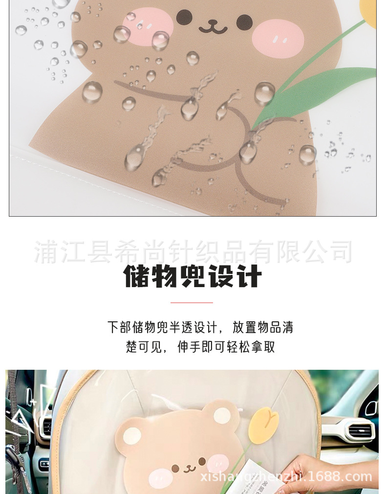 郁金香透明防踢垫小熊小兔大号详情_05.jpg
